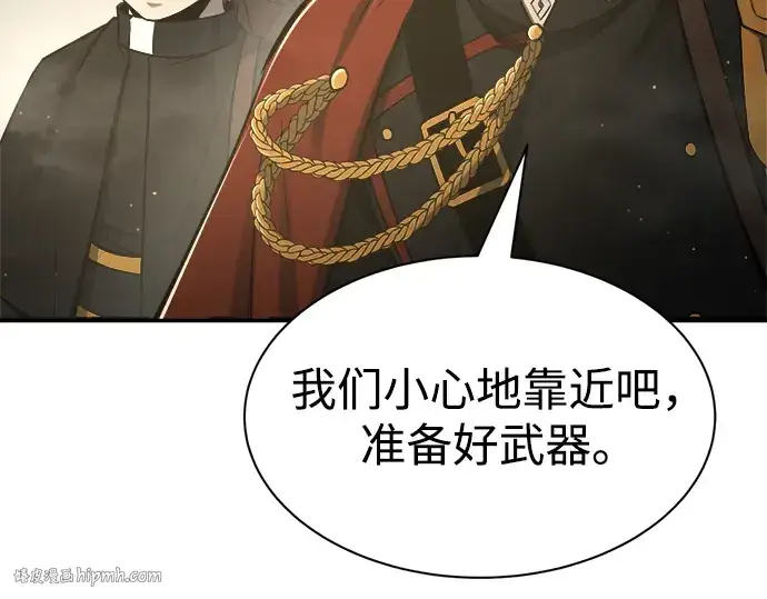 漫画《成为塔防游戏里的暴君》第39话第320张图