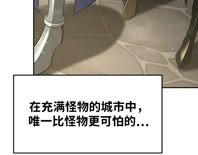漫画《成为塔防游戏里的暴君》第39话第326张图