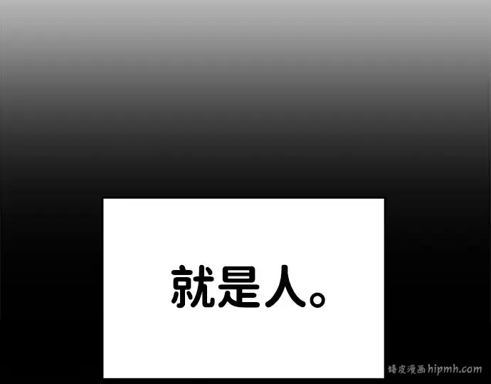 漫画《成为塔防游戏里的暴君》第39话第328张图