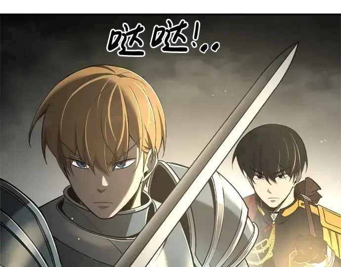 漫画《成为塔防游戏里的暴君》第39话第333张图