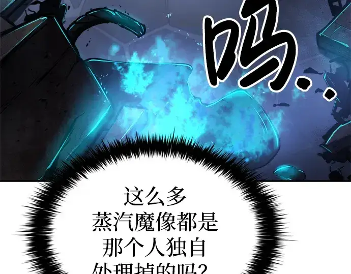 漫画《成为塔防游戏里的暴君》第39话第350张图