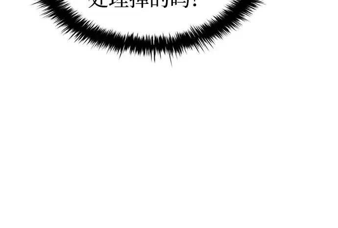 漫画《成为塔防游戏里的暴君》第39话第351张图