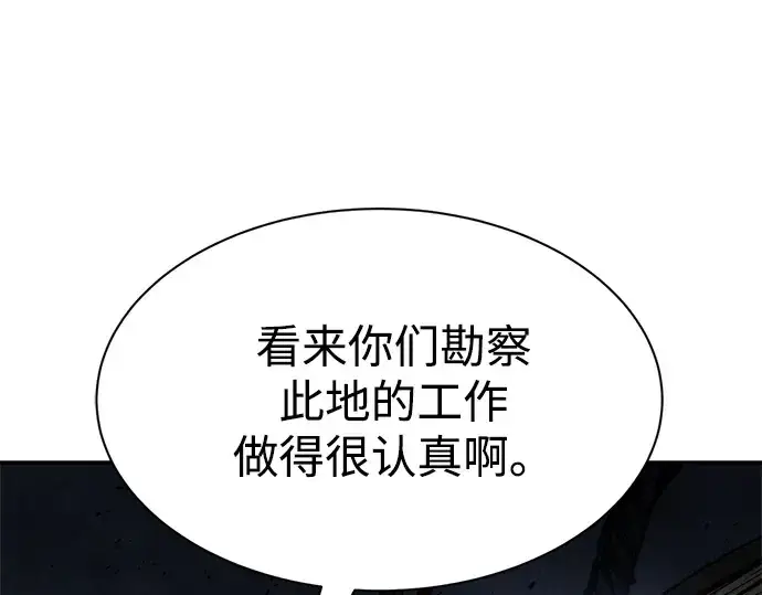 漫画《成为塔防游戏里的暴君》第39话第355张图