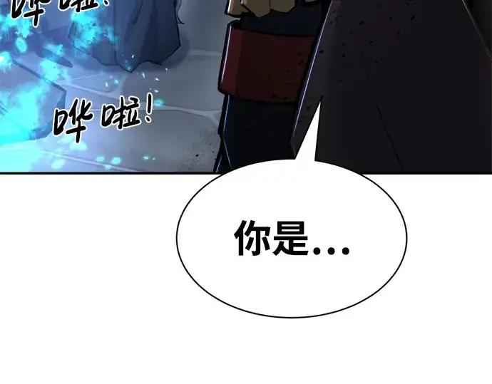 漫画《成为塔防游戏里的暴君》第39话第357张图