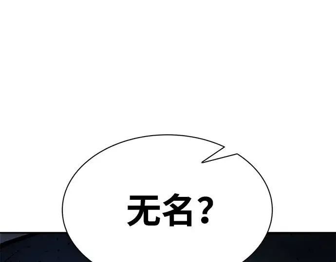 漫画《成为塔防游戏里的暴君》第39话第359张图
