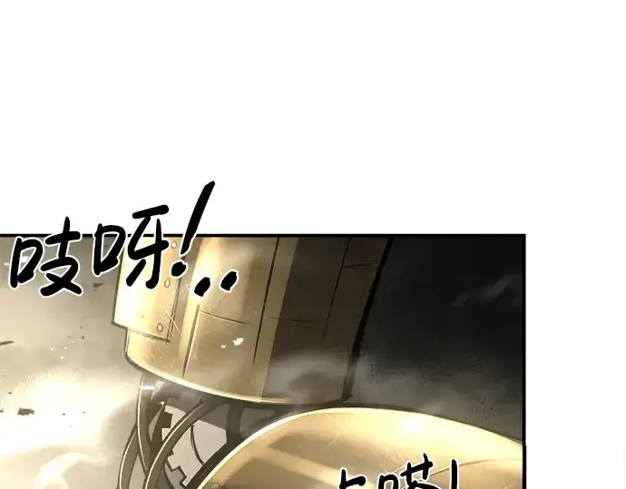 漫画《成为塔防游戏里的暴君》第39话第37张图