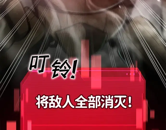 漫画《成为塔防游戏里的暴君》第39话第44张图
