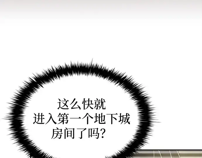 漫画《成为塔防游戏里的暴君》第39话第47张图