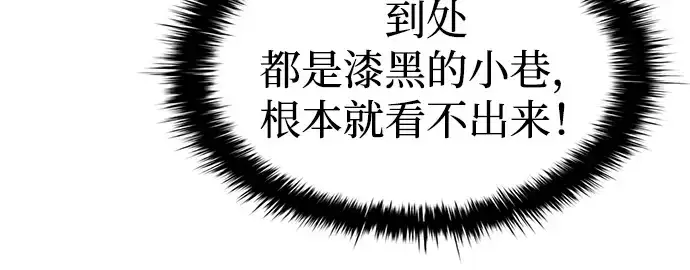 漫画《成为塔防游戏里的暴君》第39话第49张图