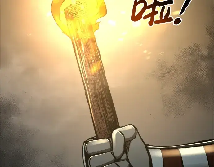漫画《成为塔防游戏里的暴君》第39话第6张图