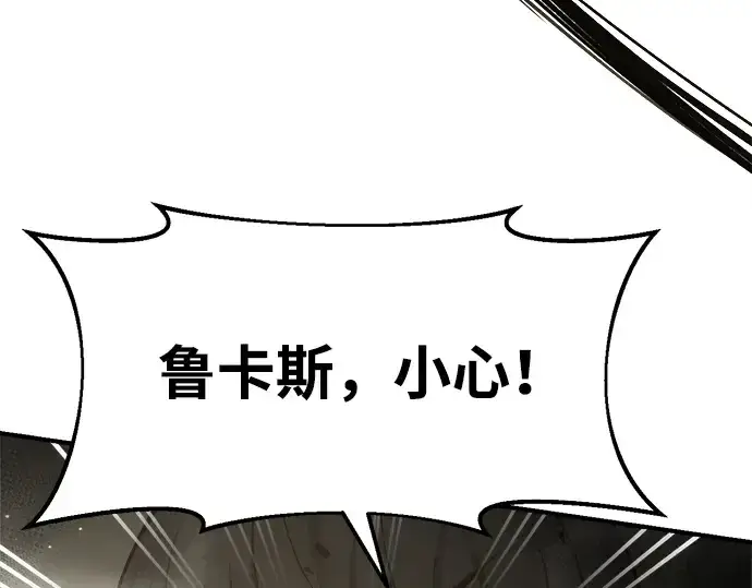 漫画《成为塔防游戏里的暴君》第39话第63张图