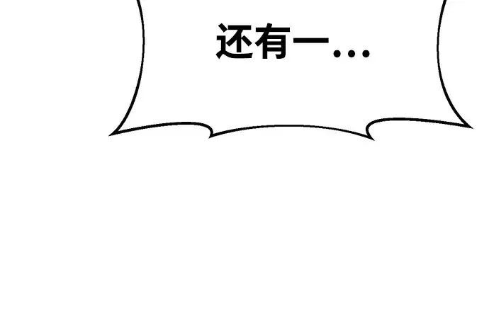 漫画《成为塔防游戏里的暴君》第39话第65张图