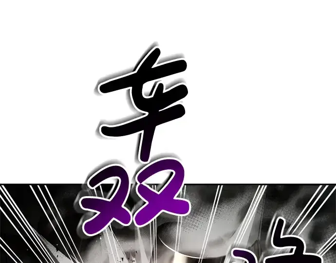 漫画《成为塔防游戏里的暴君》第39话第66张图