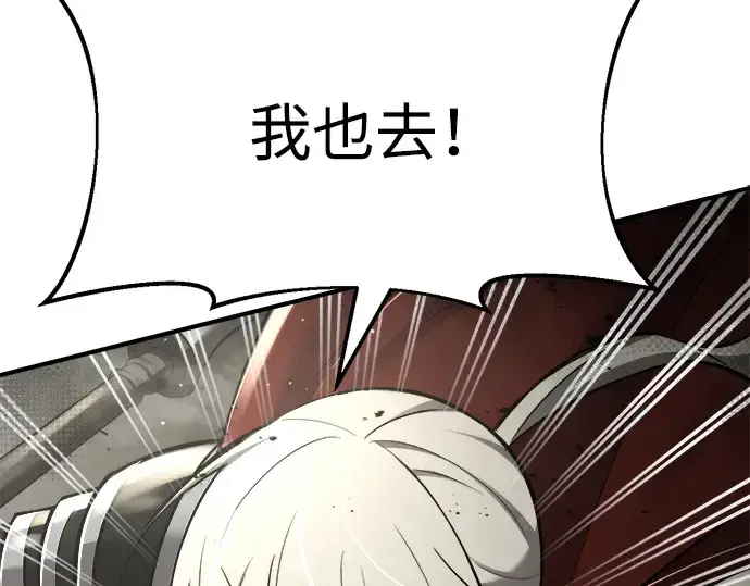 漫画《成为塔防游戏里的暴君》第39话第71张图