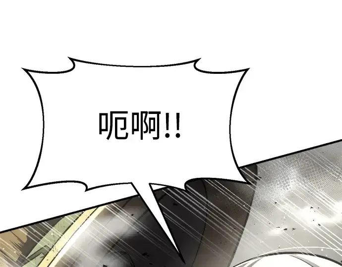 漫画《成为塔防游戏里的暴君》第39话第78张图
