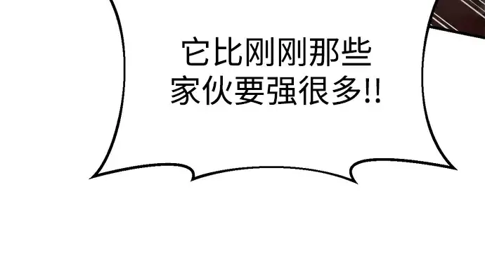 漫画《成为塔防游戏里的暴君》第39话第80张图