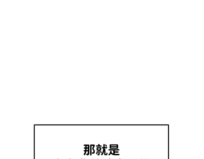 漫画《成为塔防游戏里的暴君》第39话第85张图