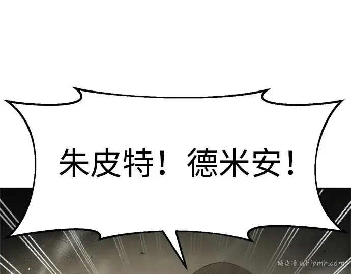 漫画《成为塔防游戏里的暴君》第39话第88张图