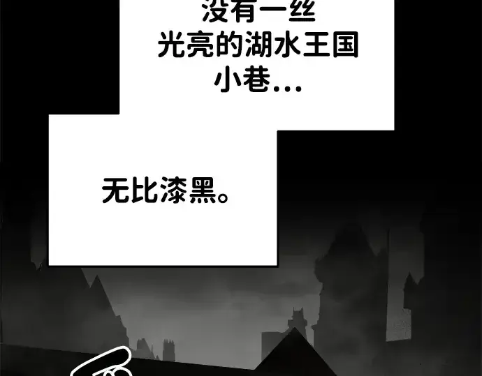 漫画《成为塔防游戏里的暴君》第39话第9张图