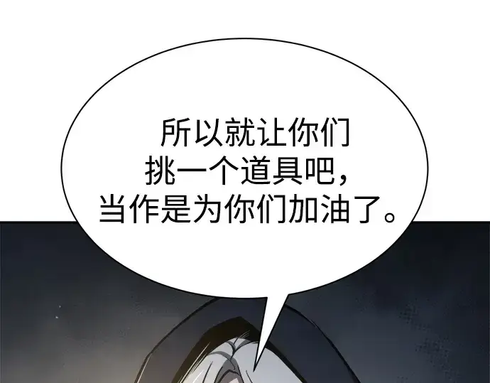 漫画《成为塔防游戏里的暴君》第40话第101张图