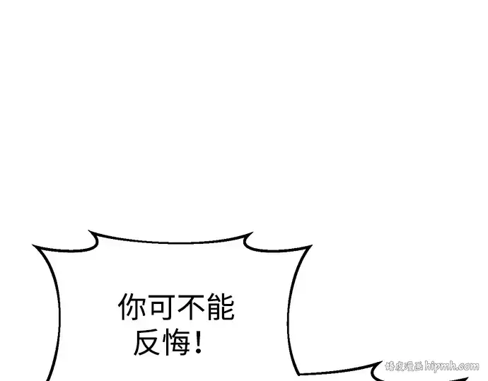 漫画《成为塔防游戏里的暴君》第40话第104张图