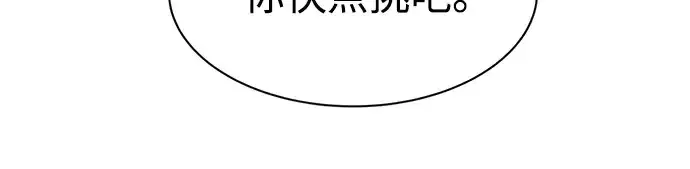 漫画《成为塔防游戏里的暴君》第40话第107张图