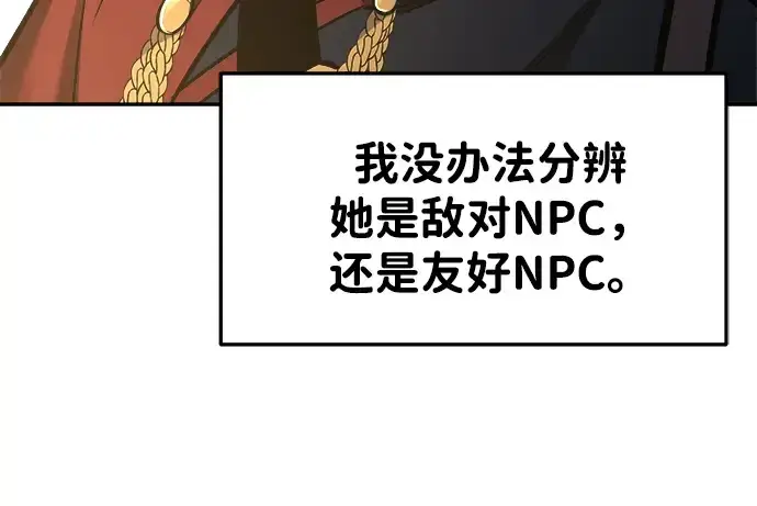 漫画《成为塔防游戏里的暴君》第40话第11张图