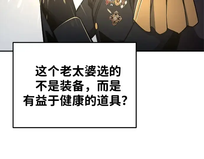 漫画《成为塔防游戏里的暴君》第40话第116张图