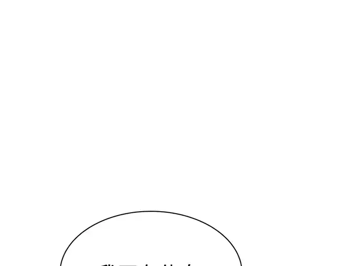 漫画《成为塔防游戏里的暴君》第40话第12张图