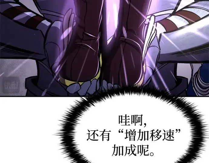 漫画《成为塔防游戏里的暴君》第40话第123张图