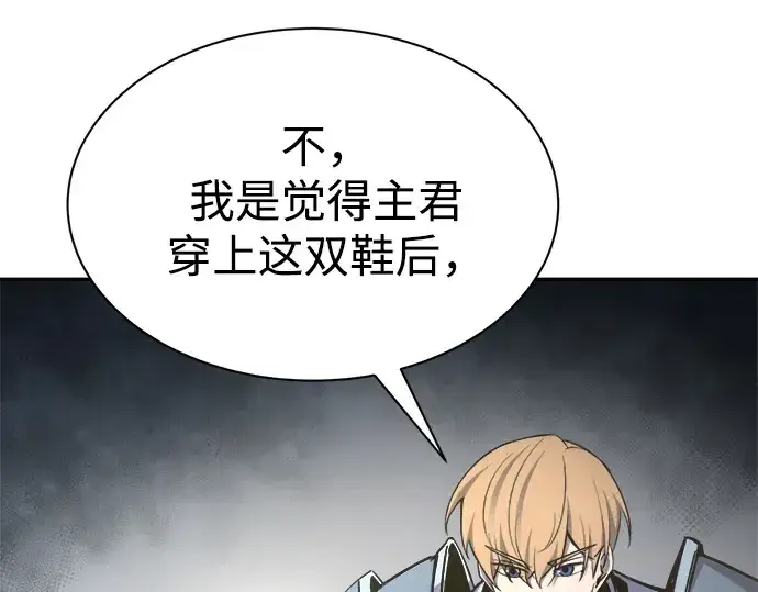 漫画《成为塔防游戏里的暴君》第40话第127张图