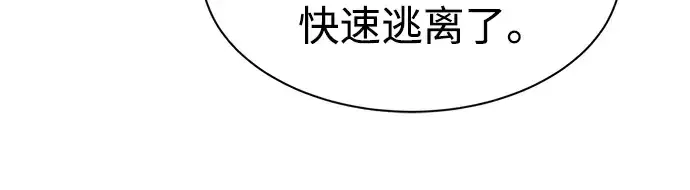 漫画《成为塔防游戏里的暴君》第40话第129张图