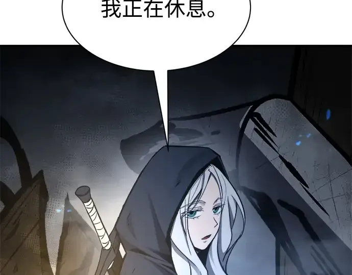 漫画《成为塔防游戏里的暴君》第40话第13张图