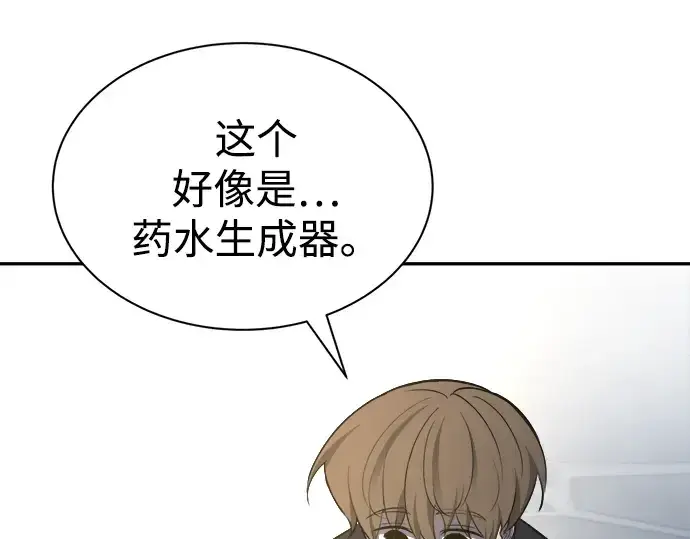 漫画《成为塔防游戏里的暴君》第40话第137张图