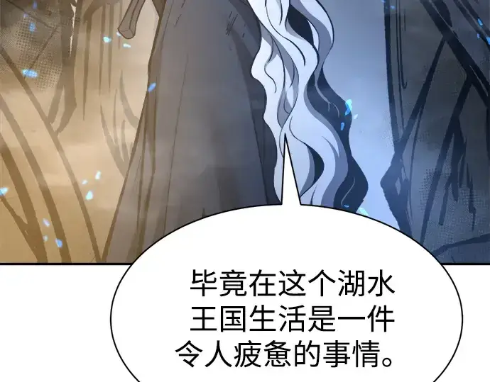 漫画《成为塔防游戏里的暴君》第40话第14张图