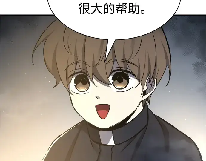漫画《成为塔防游戏里的暴君》第40话第142张图