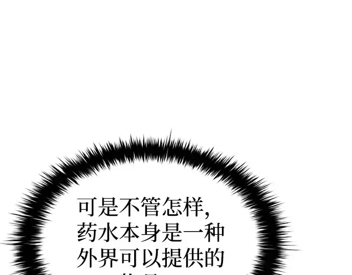 漫画《成为塔防游戏里的暴君》第40话第151张图