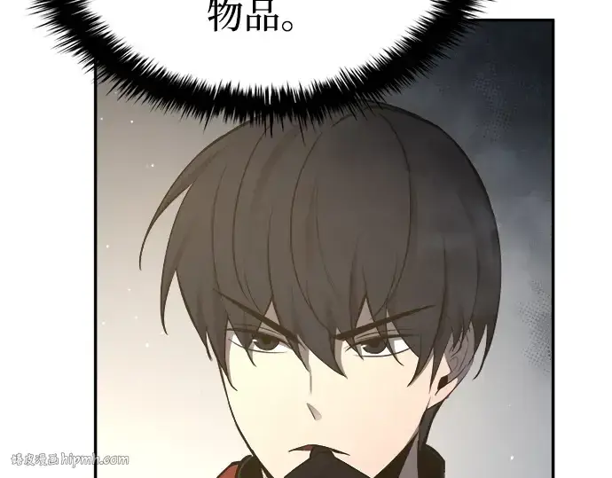 漫画《成为塔防游戏里的暴君》第40话第152张图