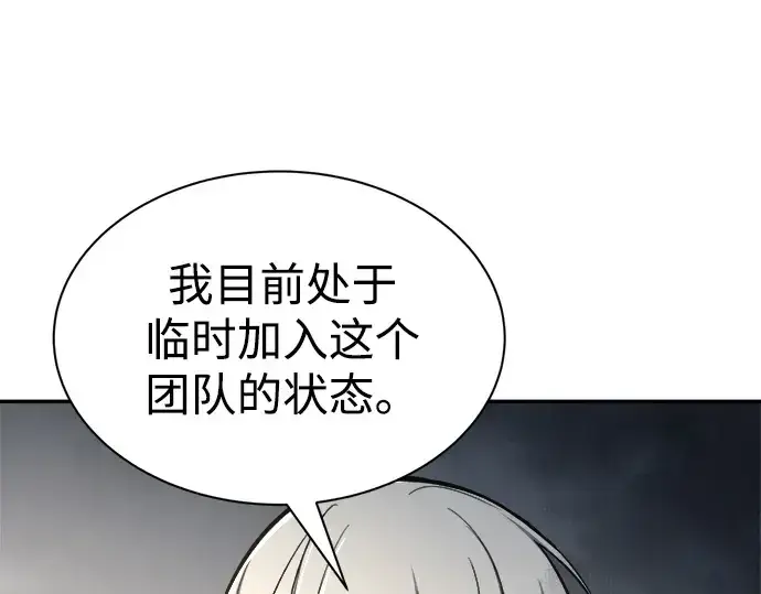 漫画《成为塔防游戏里的暴君》第40话第159张图