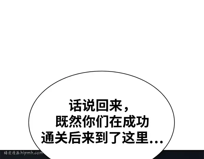 漫画《成为塔防游戏里的暴君》第40话第16张图