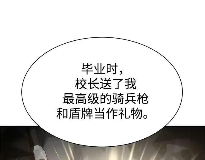 漫画《成为塔防游戏里的暴君》第40话第162张图