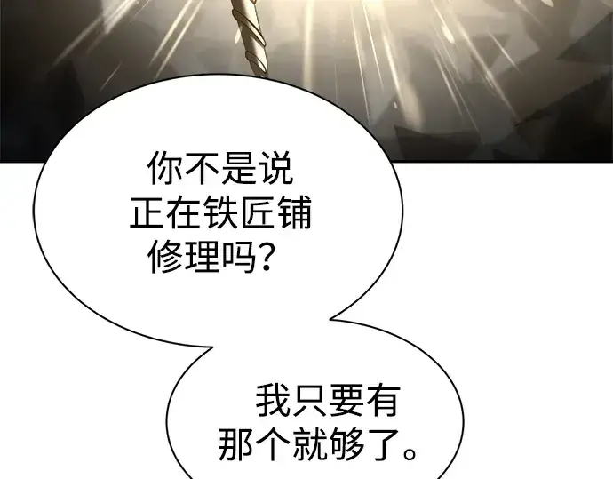 漫画《成为塔防游戏里的暴君》第40话第164张图