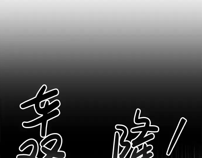 漫画《成为塔防游戏里的暴君》第40话第166张图