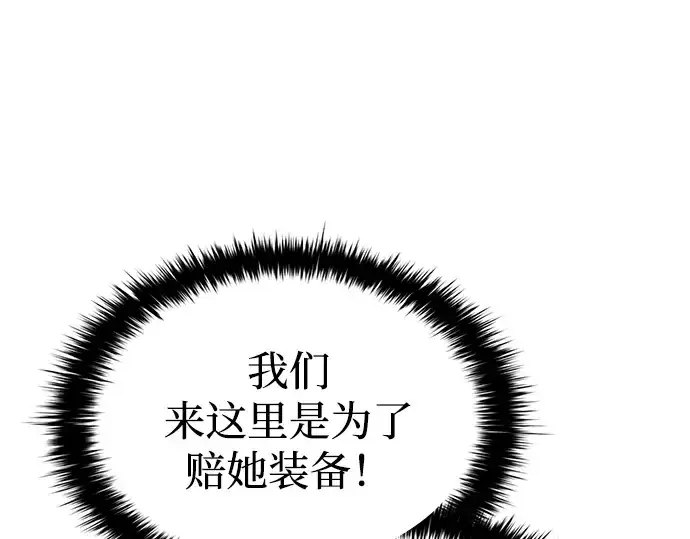 漫画《成为塔防游戏里的暴君》第40话第170张图