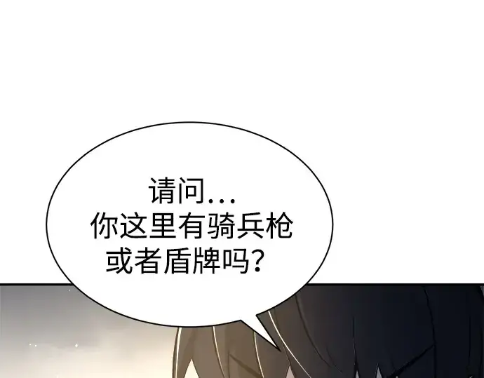 漫画《成为塔防游戏里的暴君》第40话第173张图