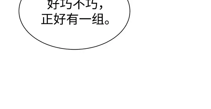 漫画《成为塔防游戏里的暴君》第40话第175张图