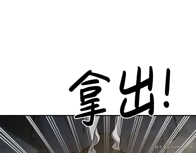 漫画《成为塔防游戏里的暴君》第40话第176张图