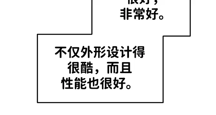 漫画《成为塔防游戏里的暴君》第40话第183张图