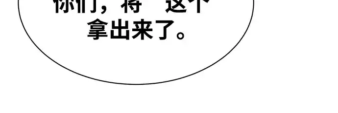 漫画《成为塔防游戏里的暴君》第40话第19张图
