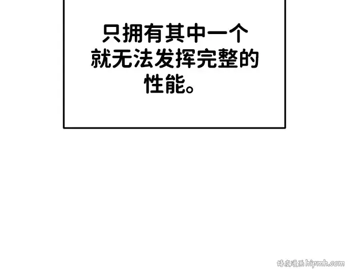 漫画《成为塔防游戏里的暴君》第40话第192张图